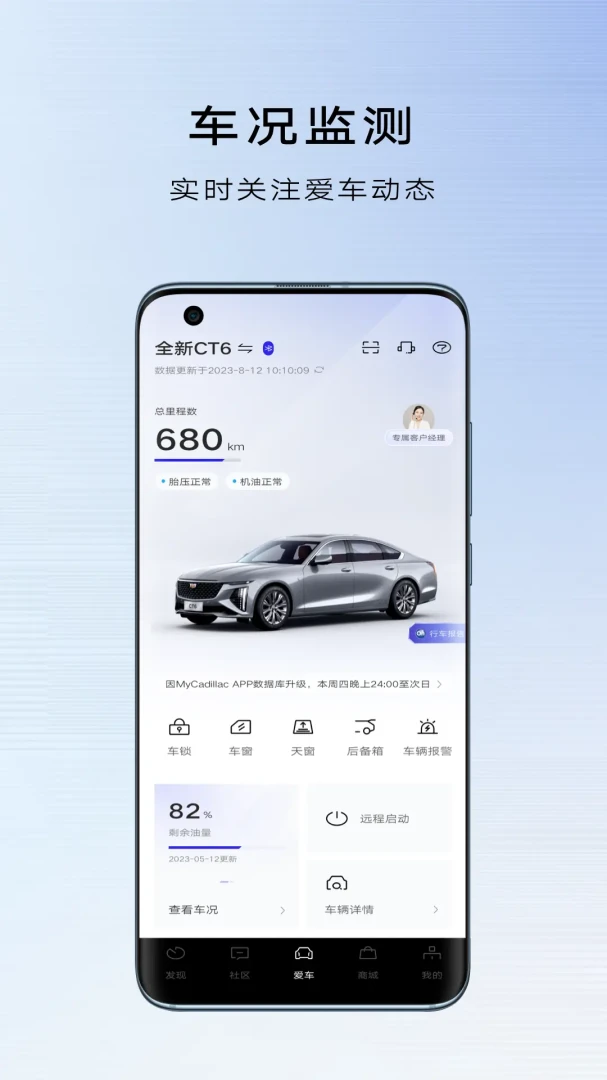MyCadillac截图