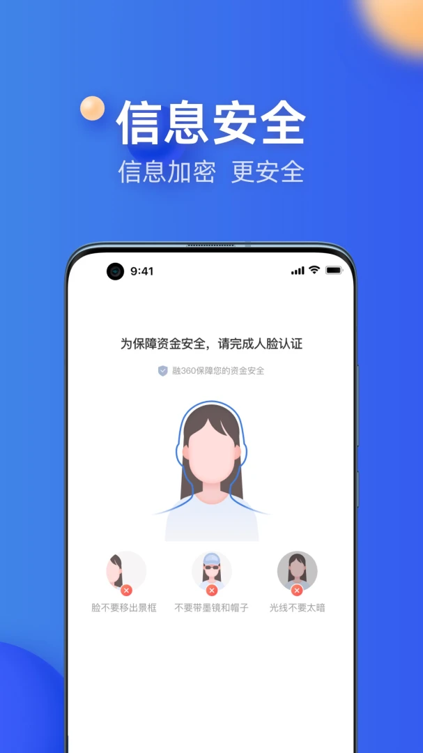 应用截图 5