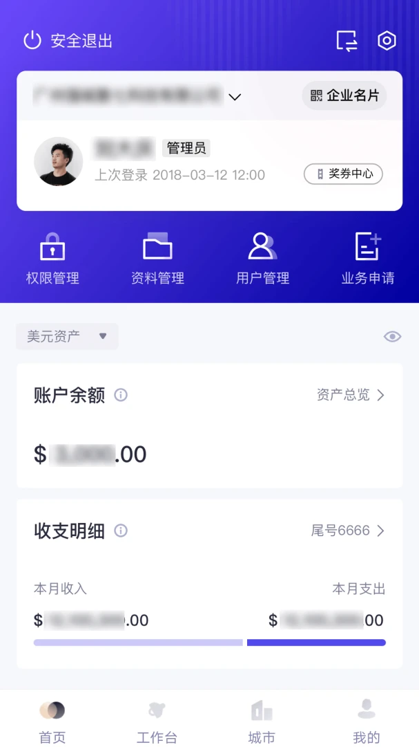 应用截图 3