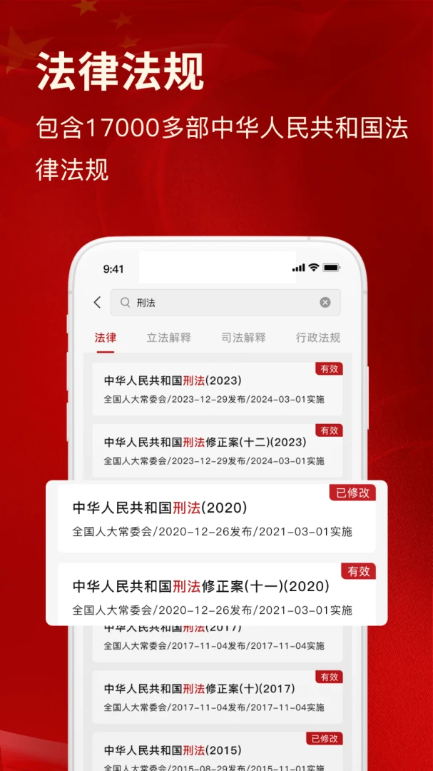 应用截图 4