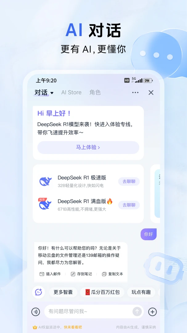 应用截图 4