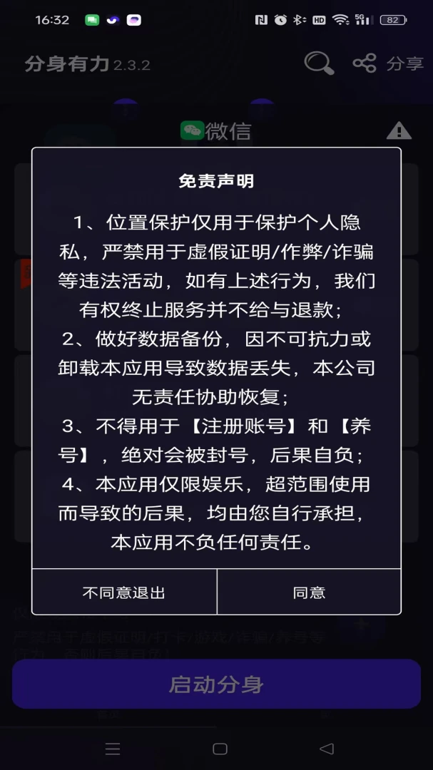 应用截图 3