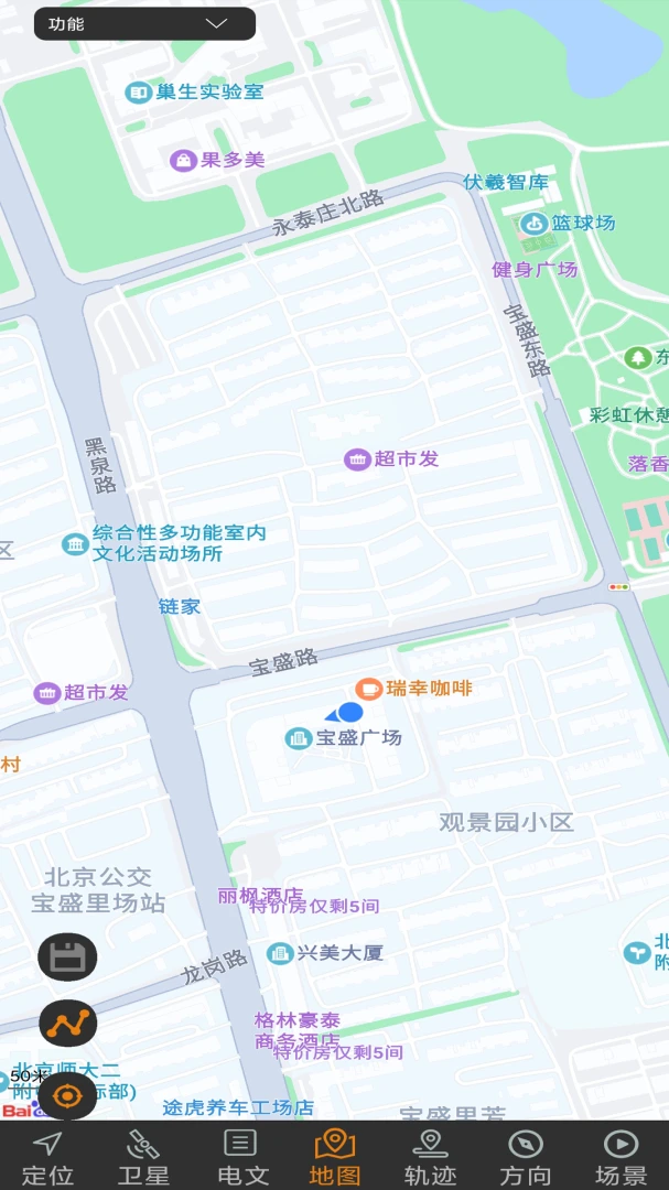 卫星伴侣应用截图