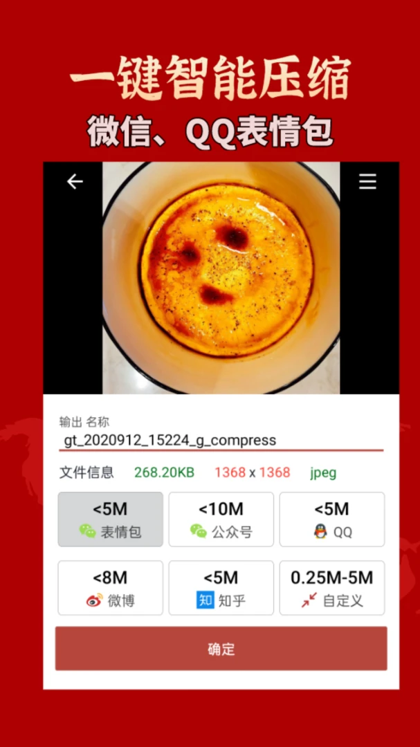 应用截图 4