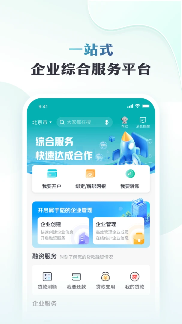 应用截图 4