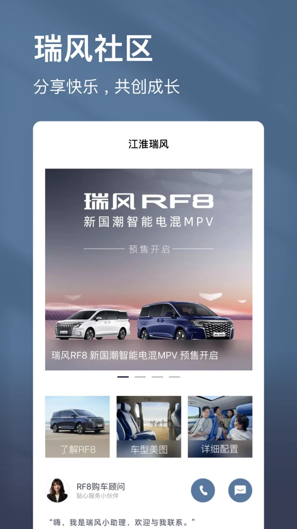 江淮瑞风截图