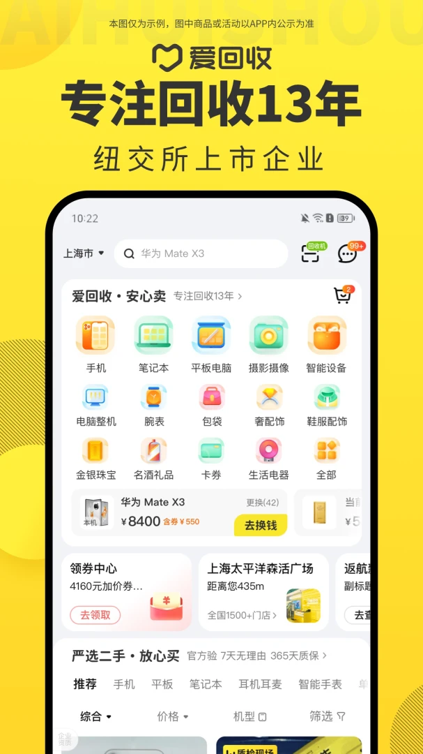 应用截图 1