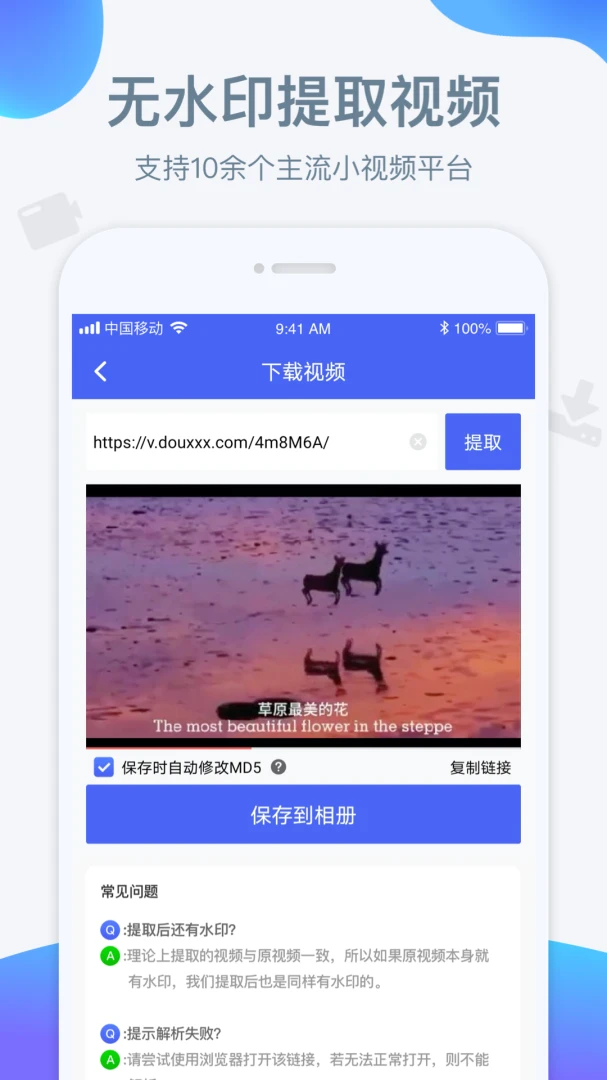 应用截图 1