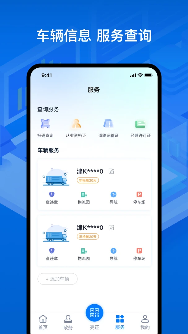 应用截图 5