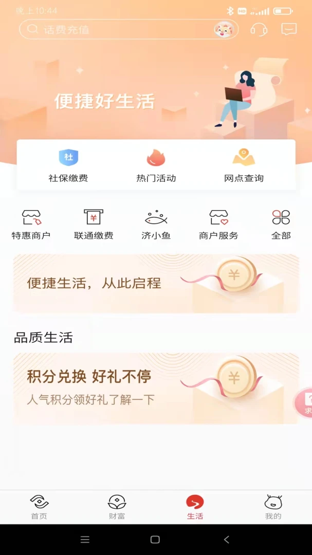 应用截图 4