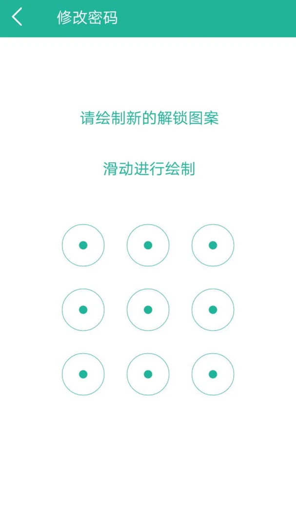 应用截图 3