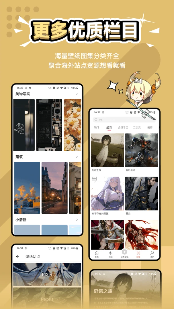 应用截图 5