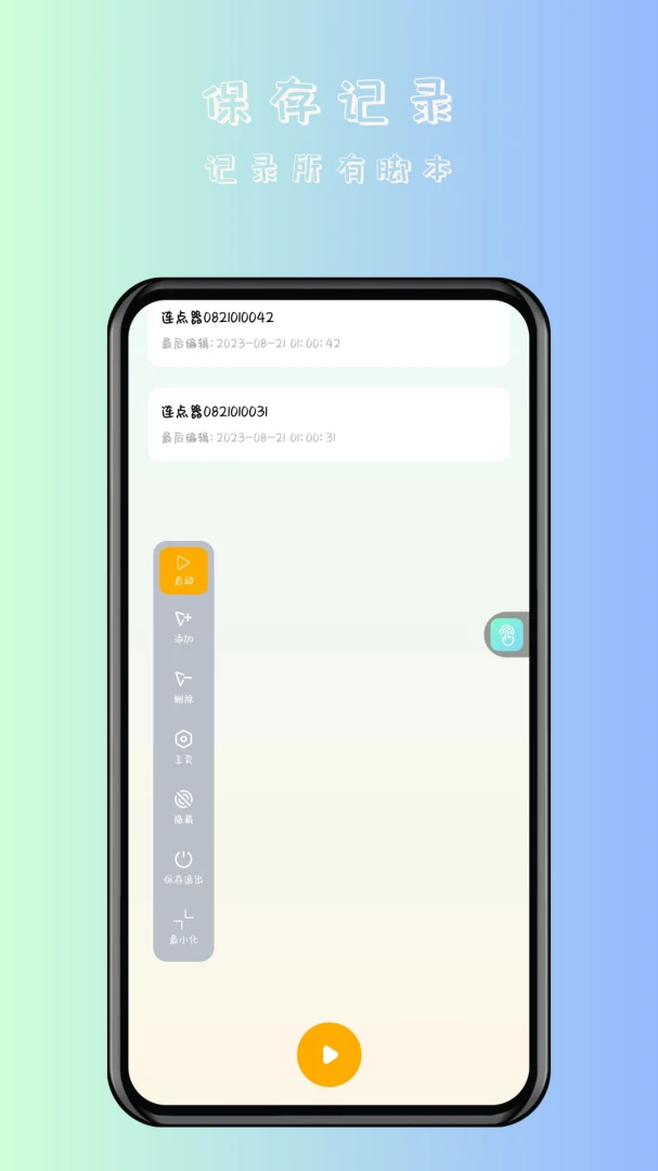 应用截图 2