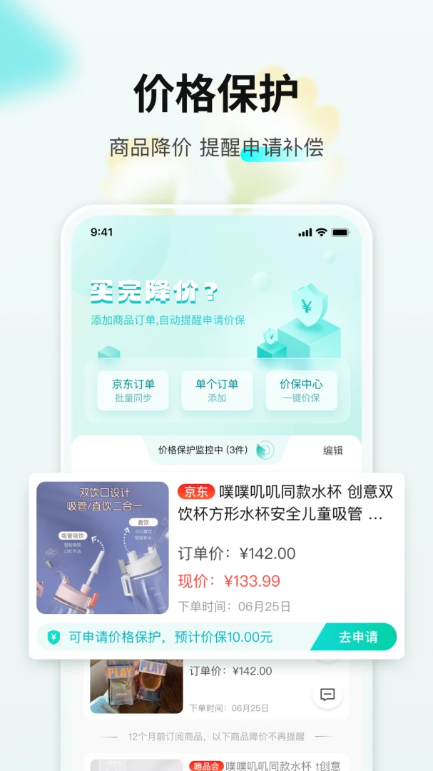 应用截图 4