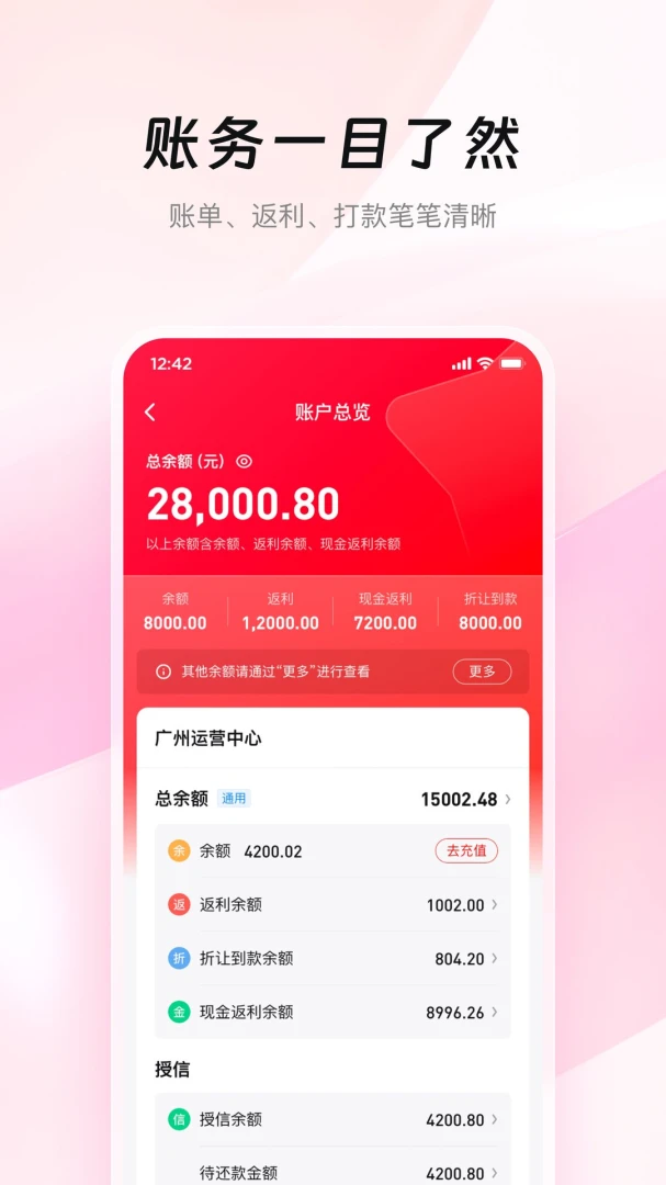 应用截图 3