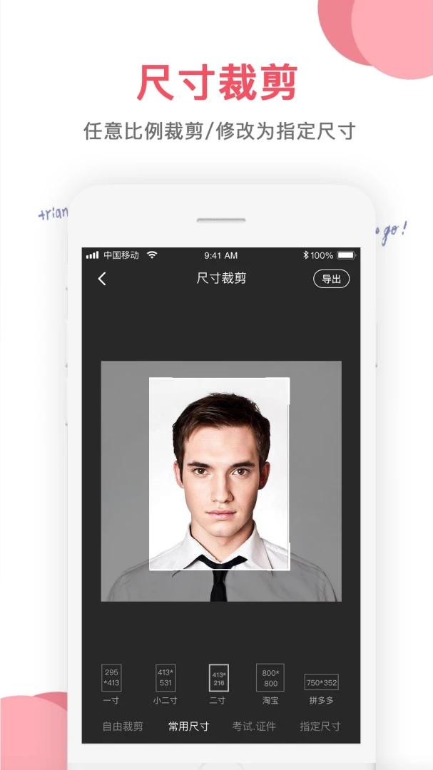 应用截图 1