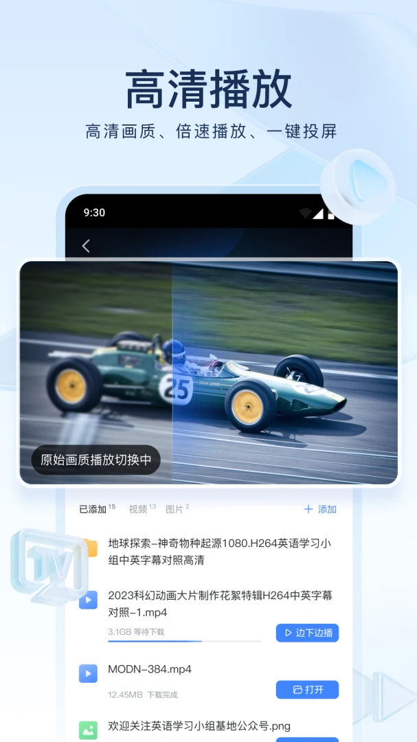 应用截图 4