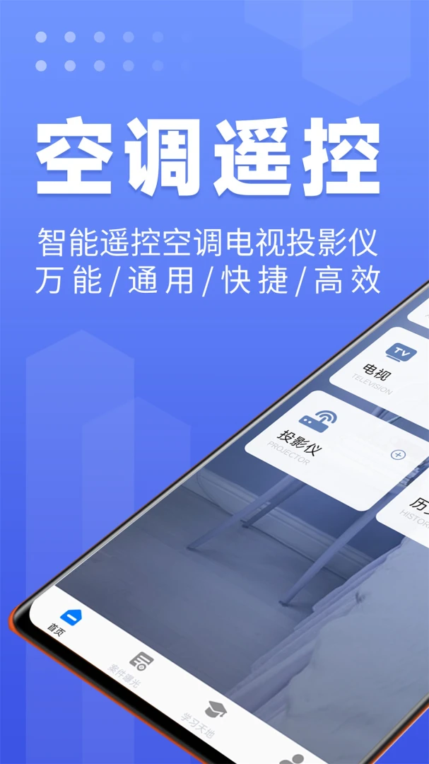 应用截图 1