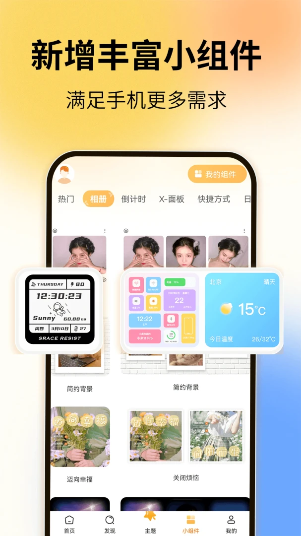应用截图 2