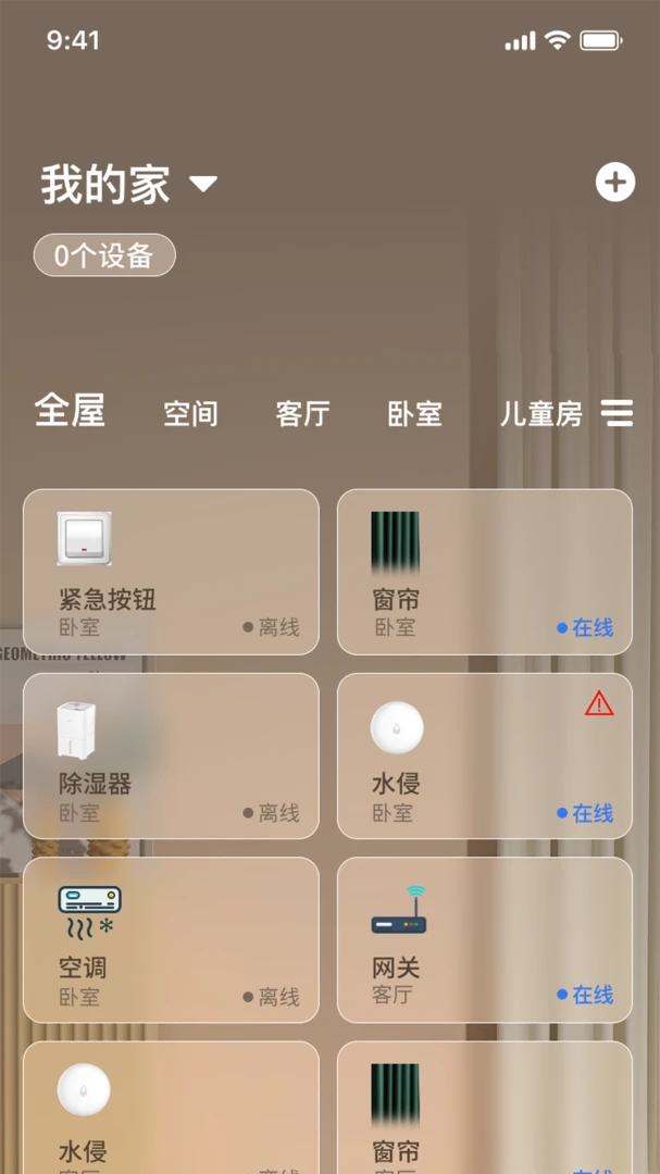 联通幸福生活截图