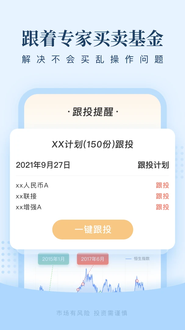 应用截图 3