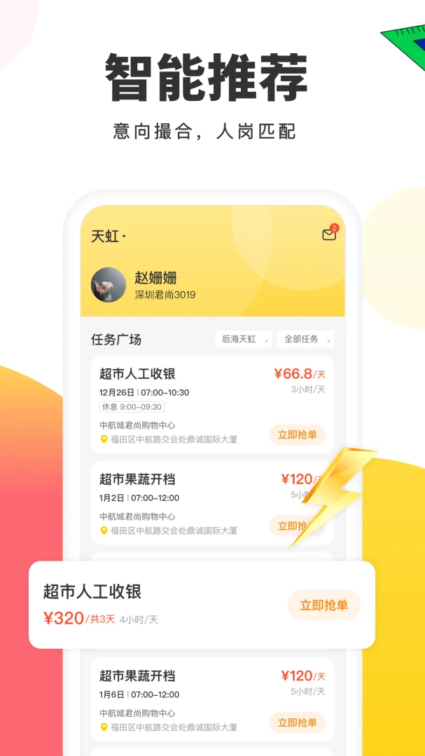 应用截图 3