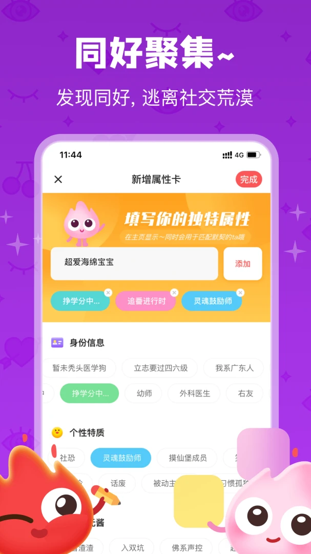 应用截图 4
