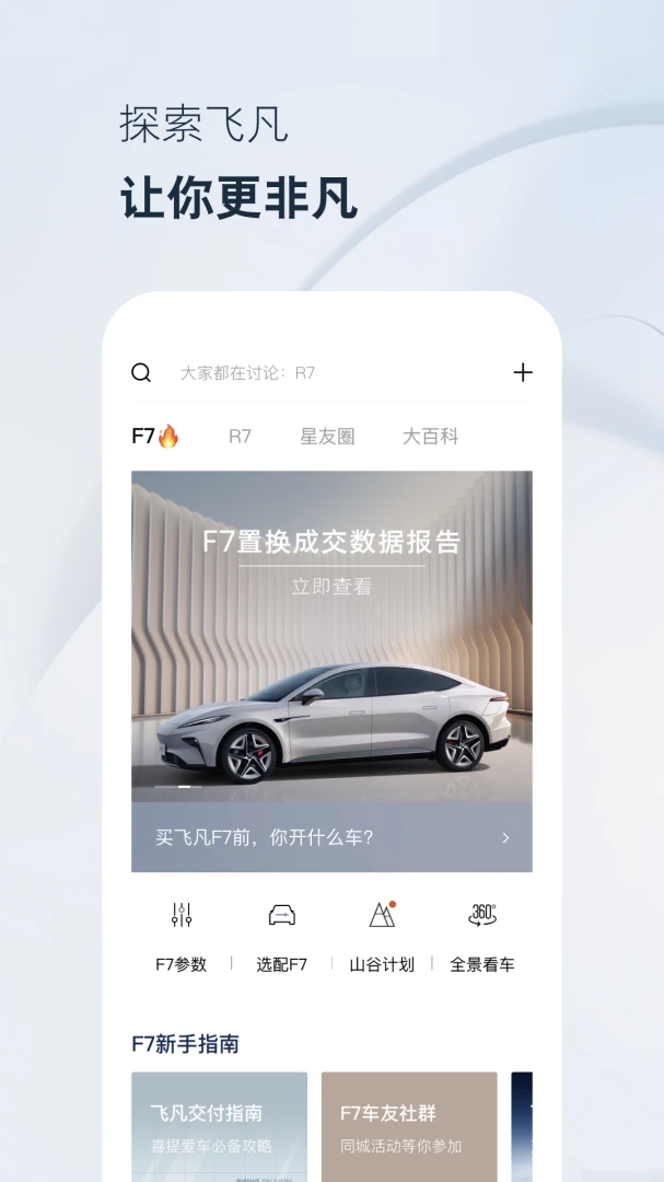 应用截图 1