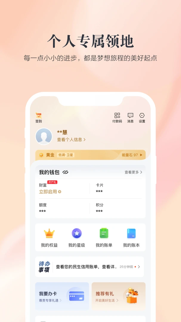 应用截图 5