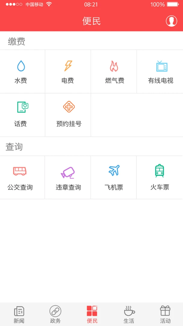 应用截图 3