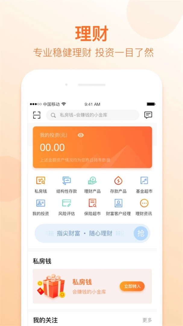应用截图 2