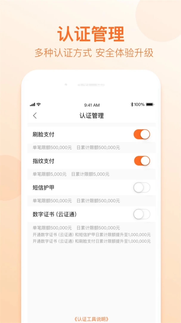 应用截图 4