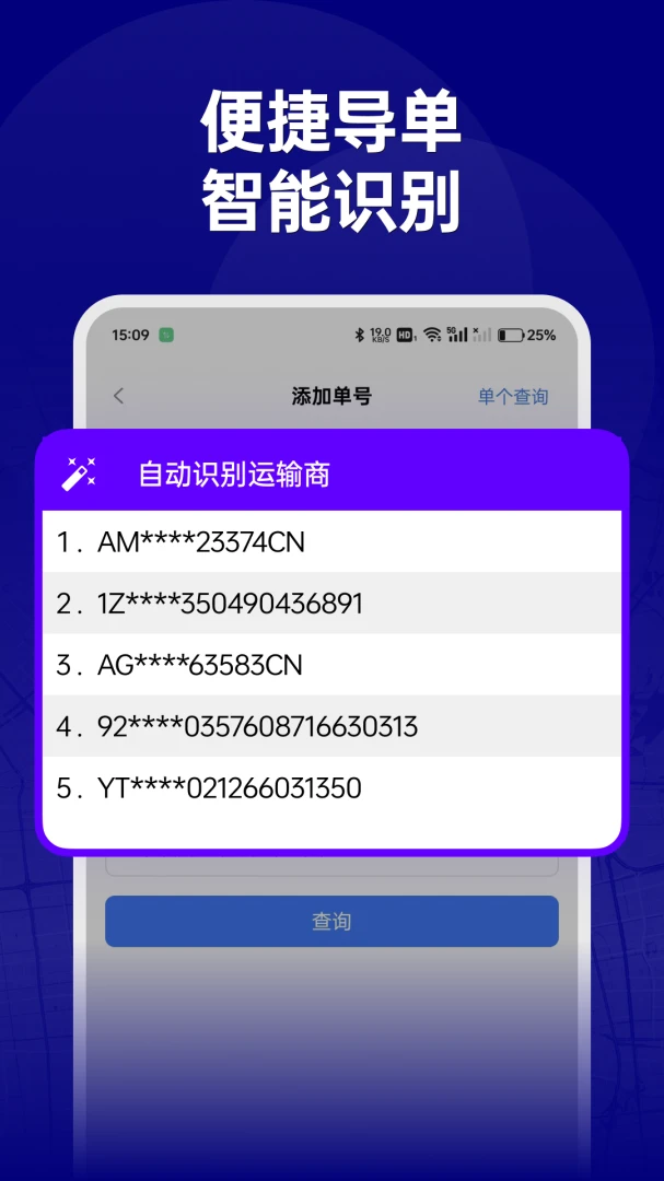 17TRACK截图