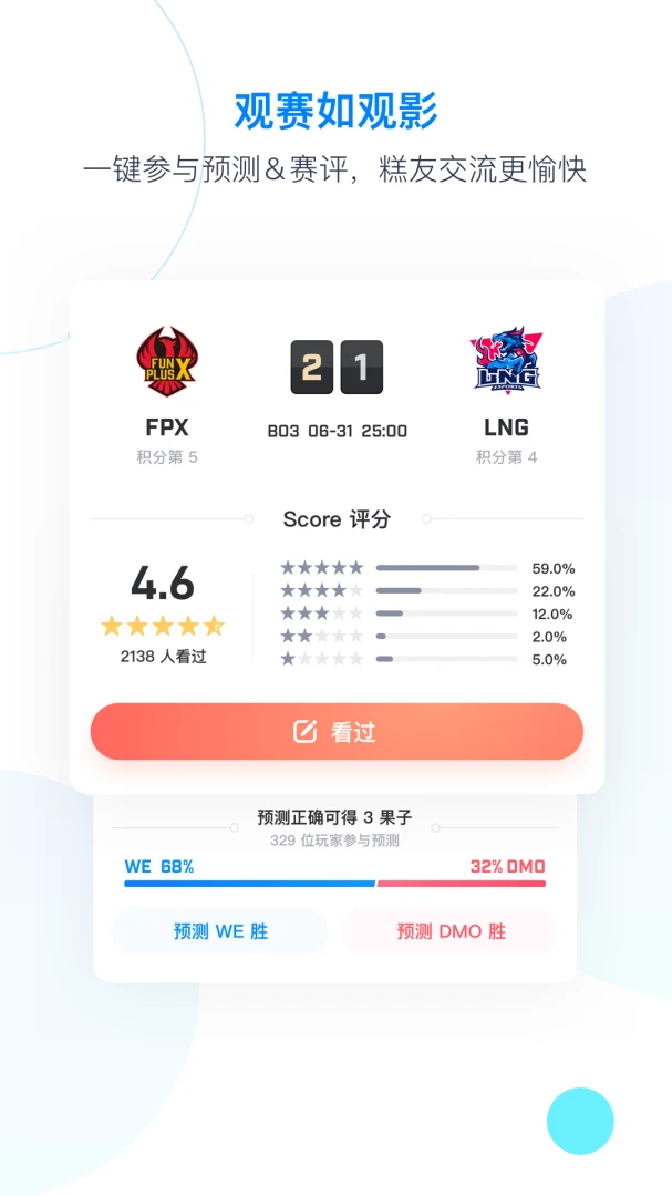 应用截图 4