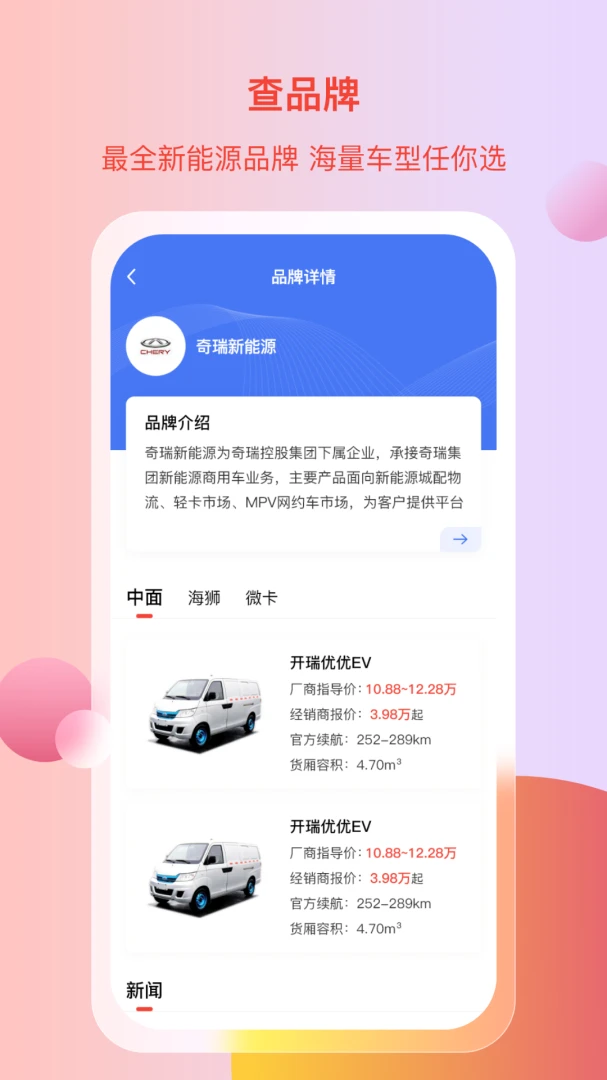 应用截图 2