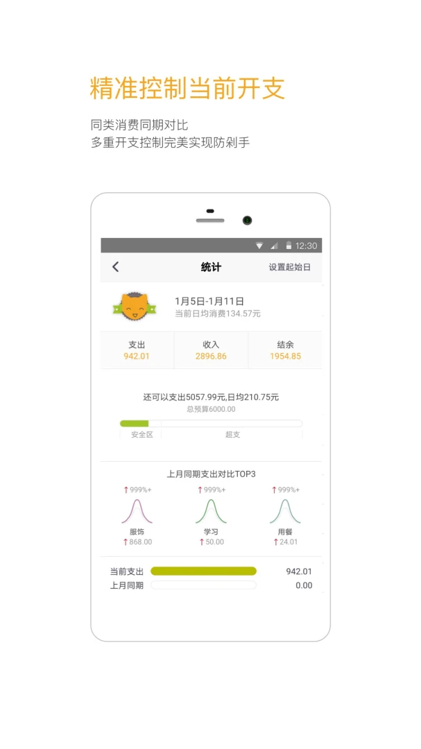 应用截图 3