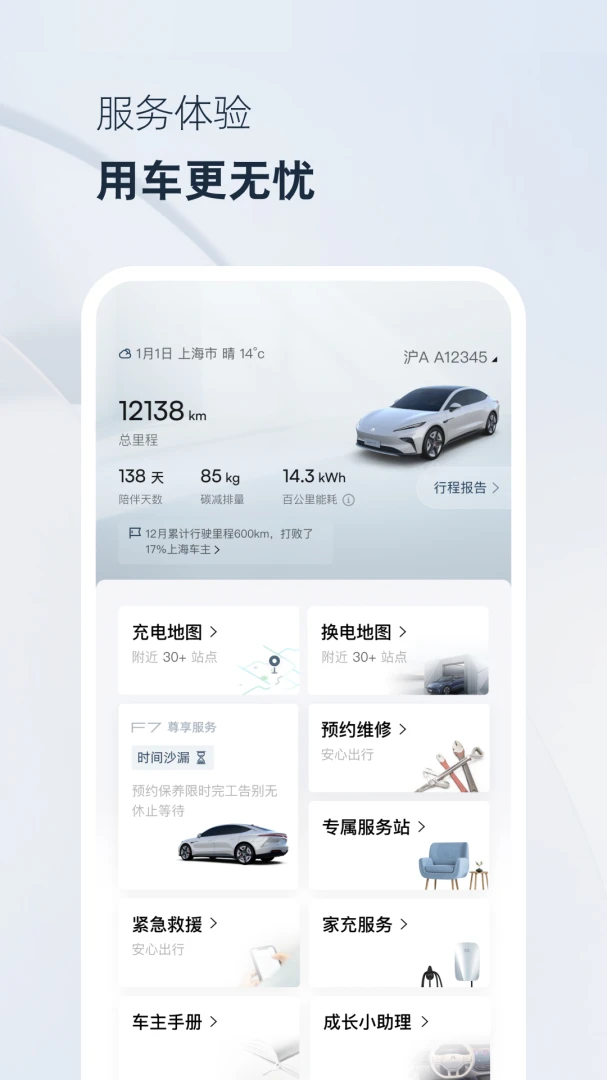 应用截图 2