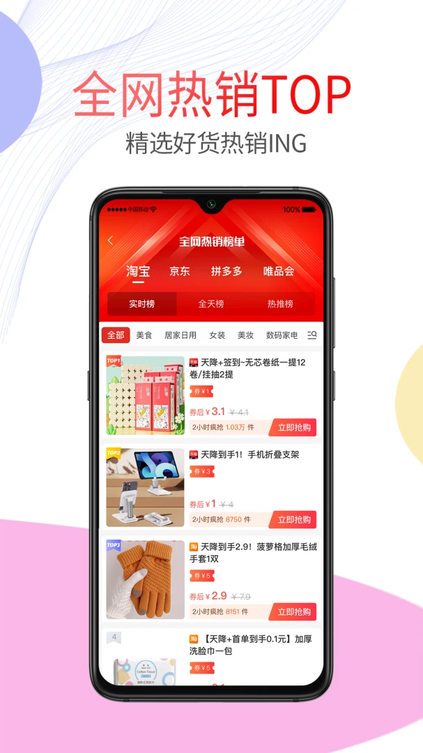 应用截图 1