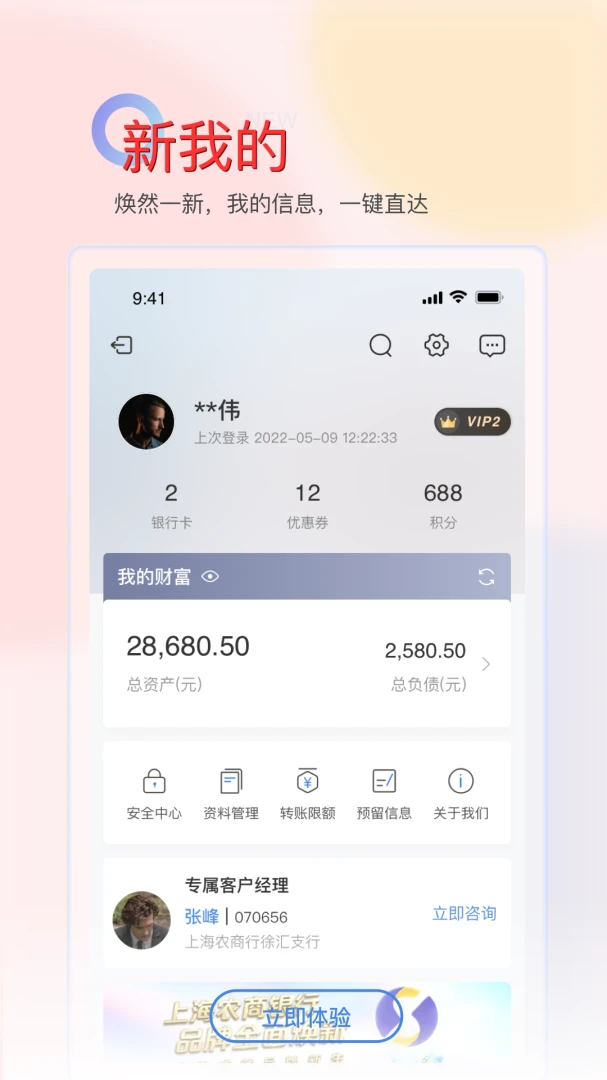 应用截图 4