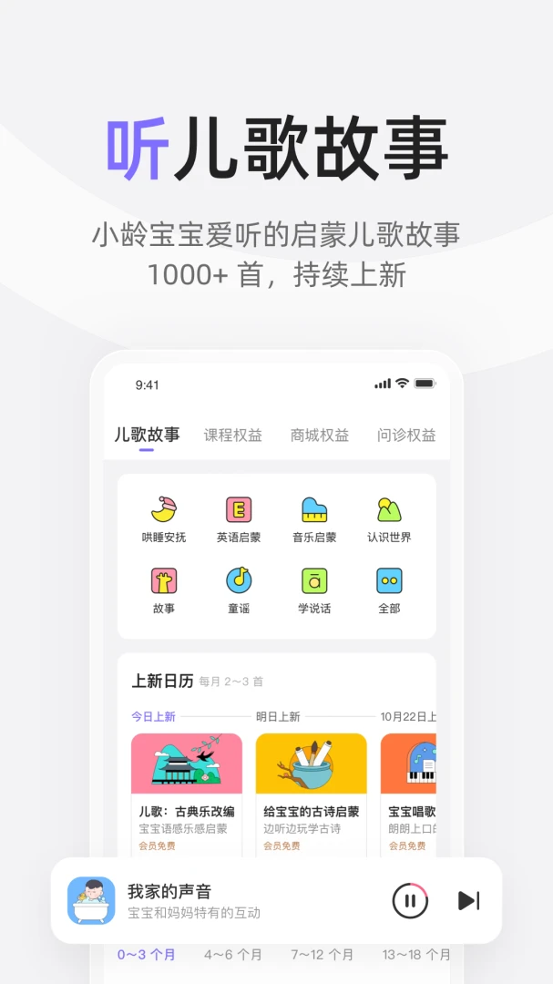 丁香妈妈应用截图