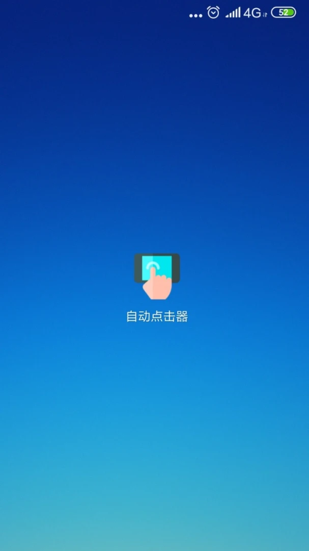 应用截图 1