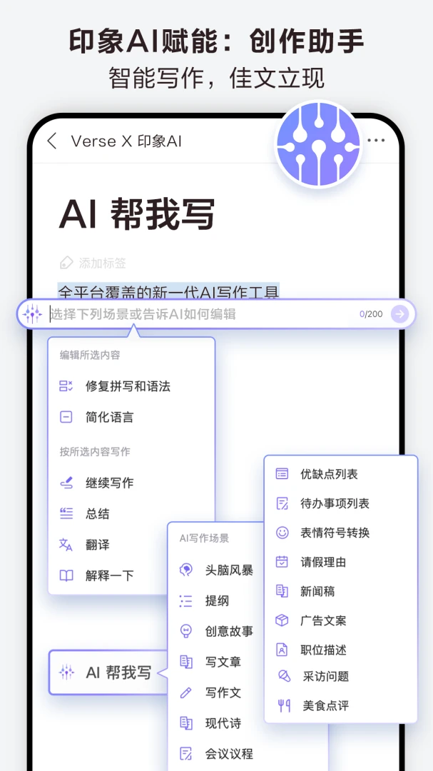 应用截图 1