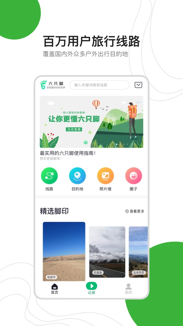 应用截图 3