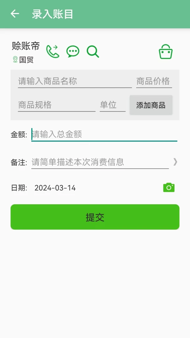 应用截图 1