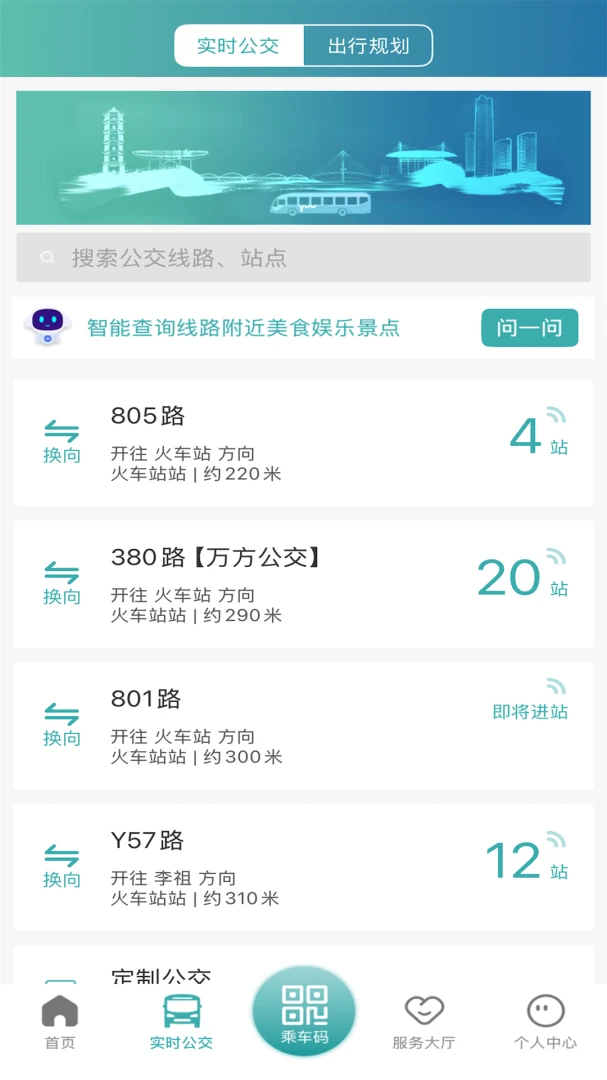 义乌行截图