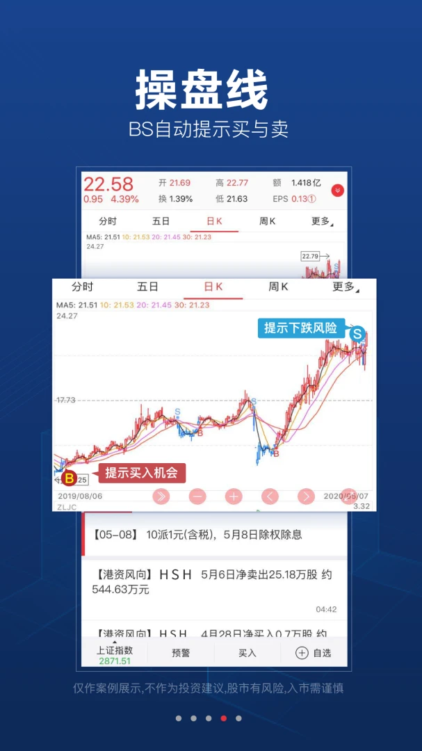 应用截图 4