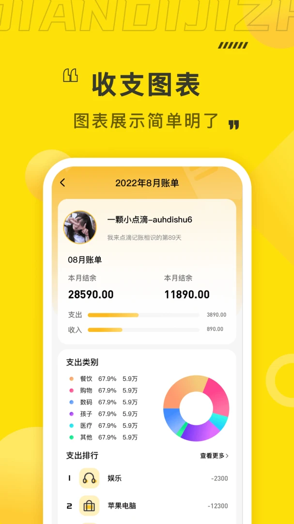 应用截图 4