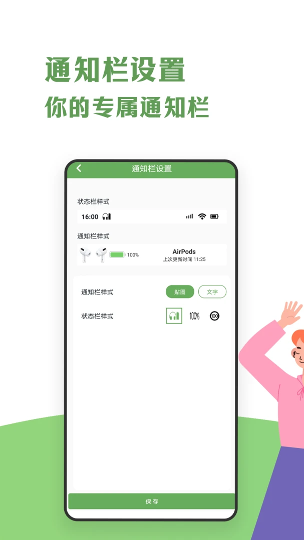 应用截图 4