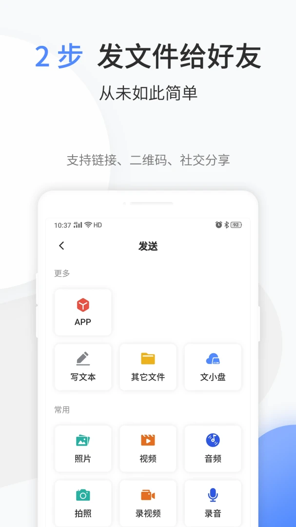 应用截图 3