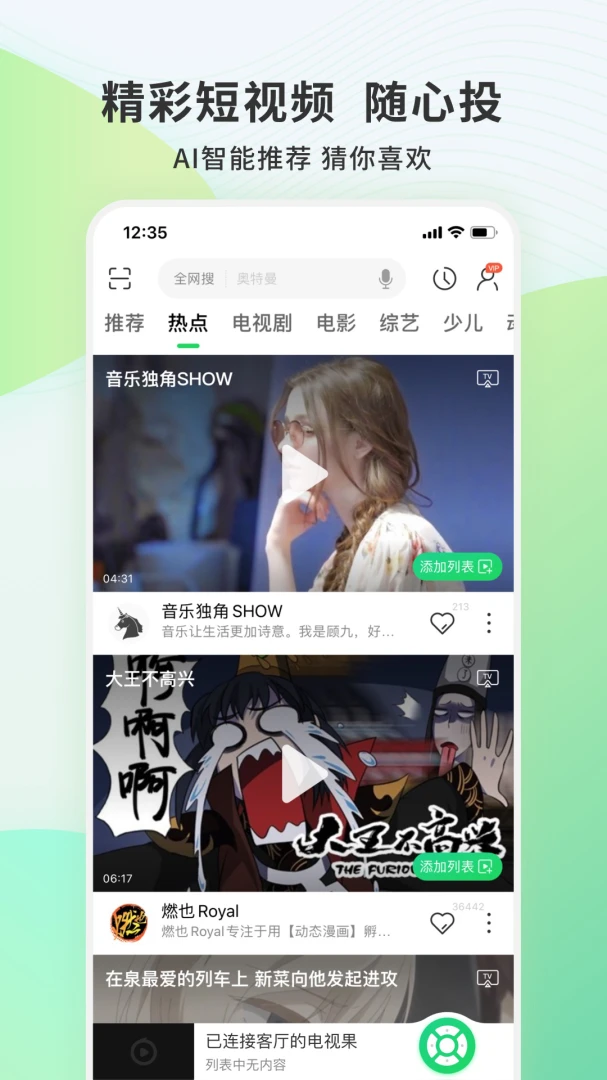 应用截图 2